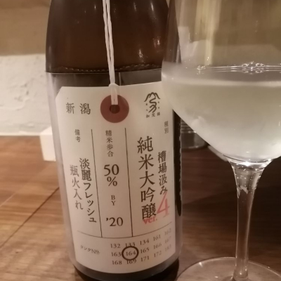 荷札酒のレビュー by_さん