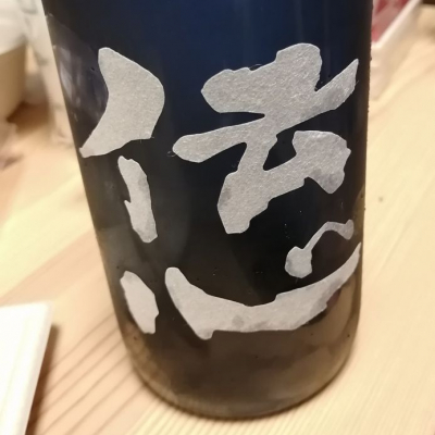 福井県の酒