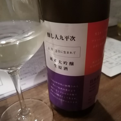 愛知県の酒