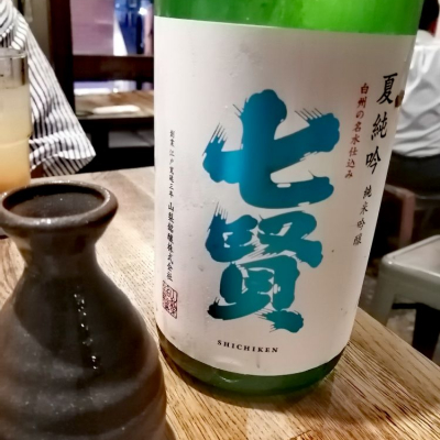 山梨県の酒