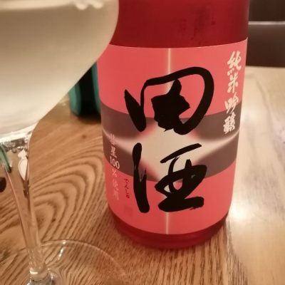 田酒のレビュー by_さん