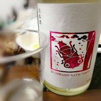 神奈川県の酒