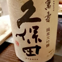 新潟県の酒