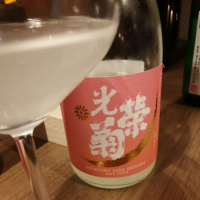 佐賀県の酒