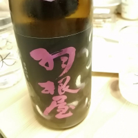 富山県の酒