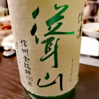 信濃聳山