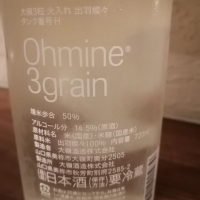 Ohmine (大嶺)のレビュー by_さん