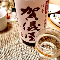 伊予賀儀屋