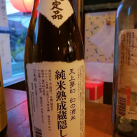 宮城県の酒