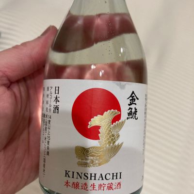 金鯱のレビュー by_よっし