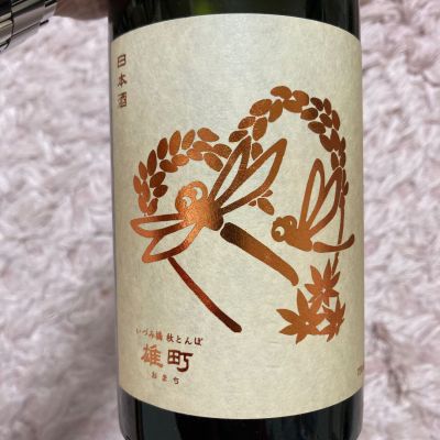 いづみ橋のレビュー by_よっし