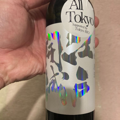 東京都の酒