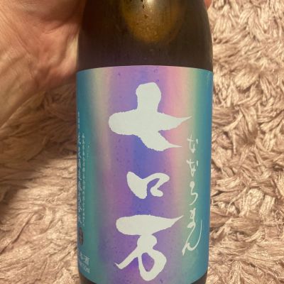 七ロ万のレビュー by_よっし