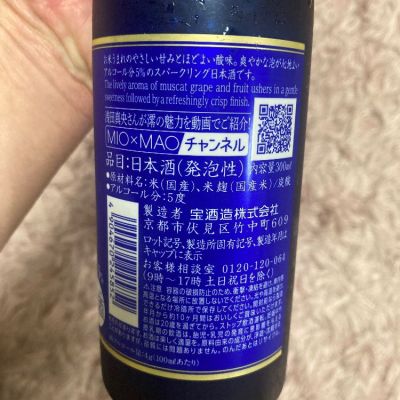 澪(みお) - ページ2 | 日本酒 評価・通販 SAKETIME