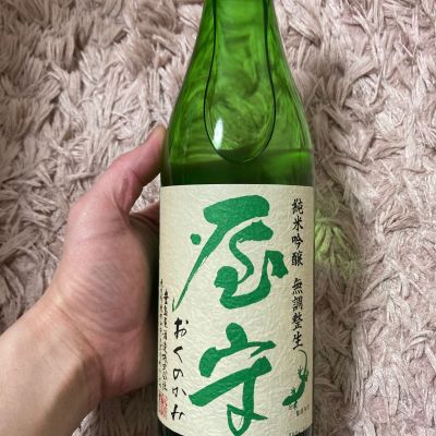 屋守のレビュー by_よっし