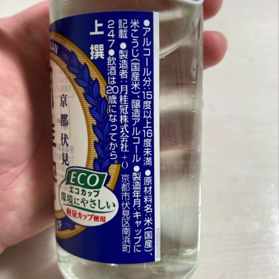 月桂冠 げっけいかん ページ2 日本酒 評価 通販 Saketime