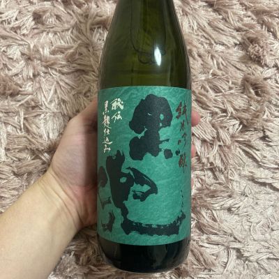 黒兜のレビュー by_よっし