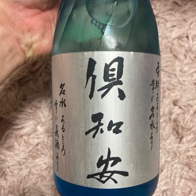 倶知安(くっちゃん) | 日本酒 評価・通販 SAKETIME