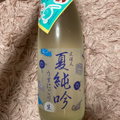 高知県の酒