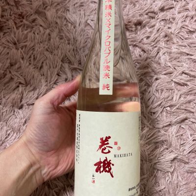 巻機のレビュー by_よっし