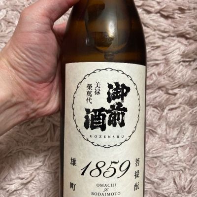御前酒のレビュー by_よっし