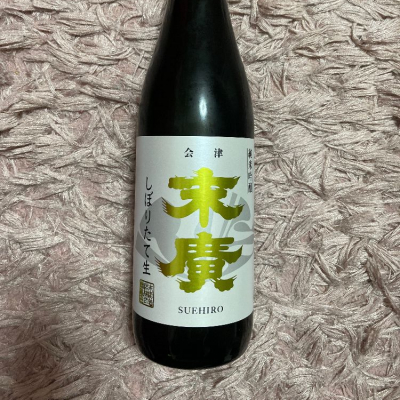 福島県の酒