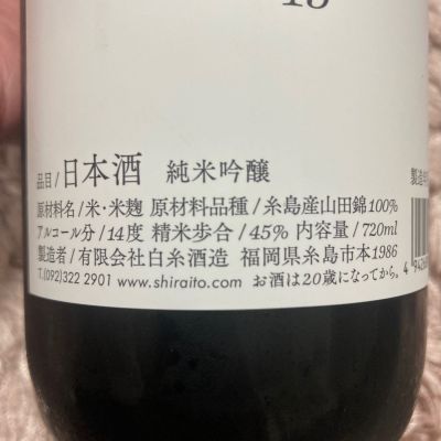 2本セット 白糸×産土（うぶすな）&白糸×東洋美人 酒の七福神 2本セット 白糸×産土（うぶすな）&白糸×東洋美人 酒の