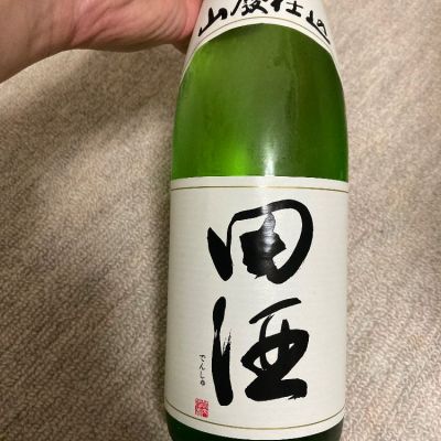 田酒のレビュー by_よっし