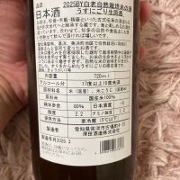 白老のレビュー by_よっし