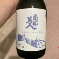 南部美人