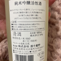 Kawanakajima Fuwarinのレビュー by_よっし