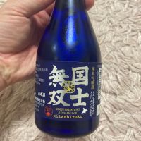 国士無双