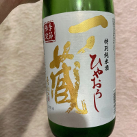一ノ蔵