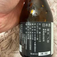 雁木のレビュー by_よっし