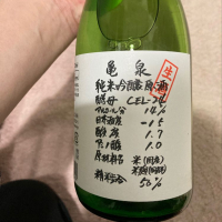 高知県の酒