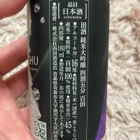 田酒のレビュー by_よっし