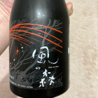 奈良県の酒