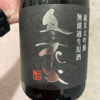 冬花火