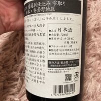 大信州のレビュー by_よっし
