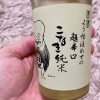 千代むすびのレビュー by_よっし