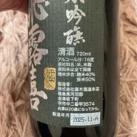 飛露喜のレビュー by_よっし