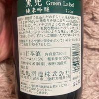 黒兜のレビュー by_よっし