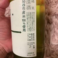 FU.のレビュー by_よっし