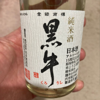 和歌山県の酒