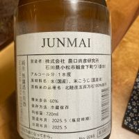 農口尚彦研究所のレビュー by_よっし