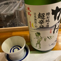 かっぱ