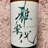 雅楽代