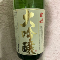 山口県の酒