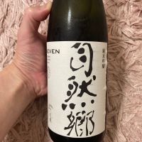 自然郷
