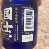 国士無双のレビュー by_よっし
